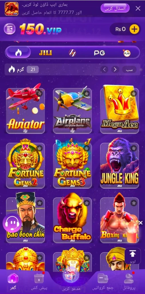 150Vip Game