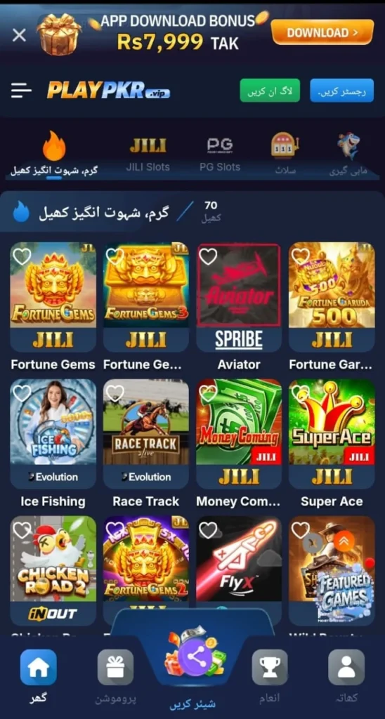 PlayPKR Game